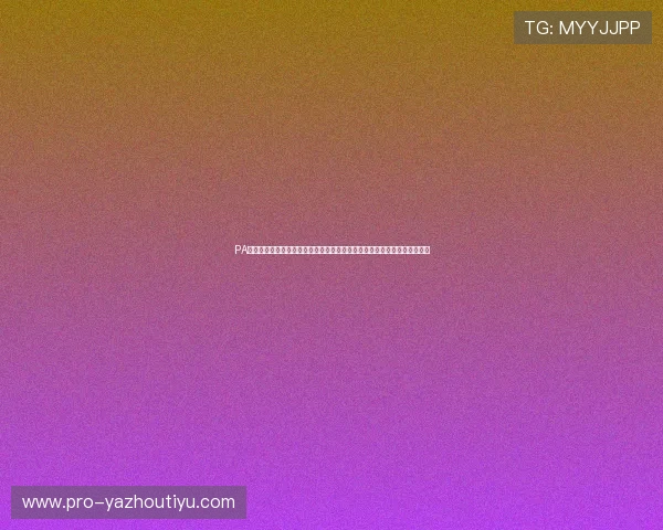 PA视讯在线官方网站提供安全稳定的娱乐体验确保用户快速注册畅玩体验良好